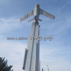 Памятник "Защитникам ростовского неба"